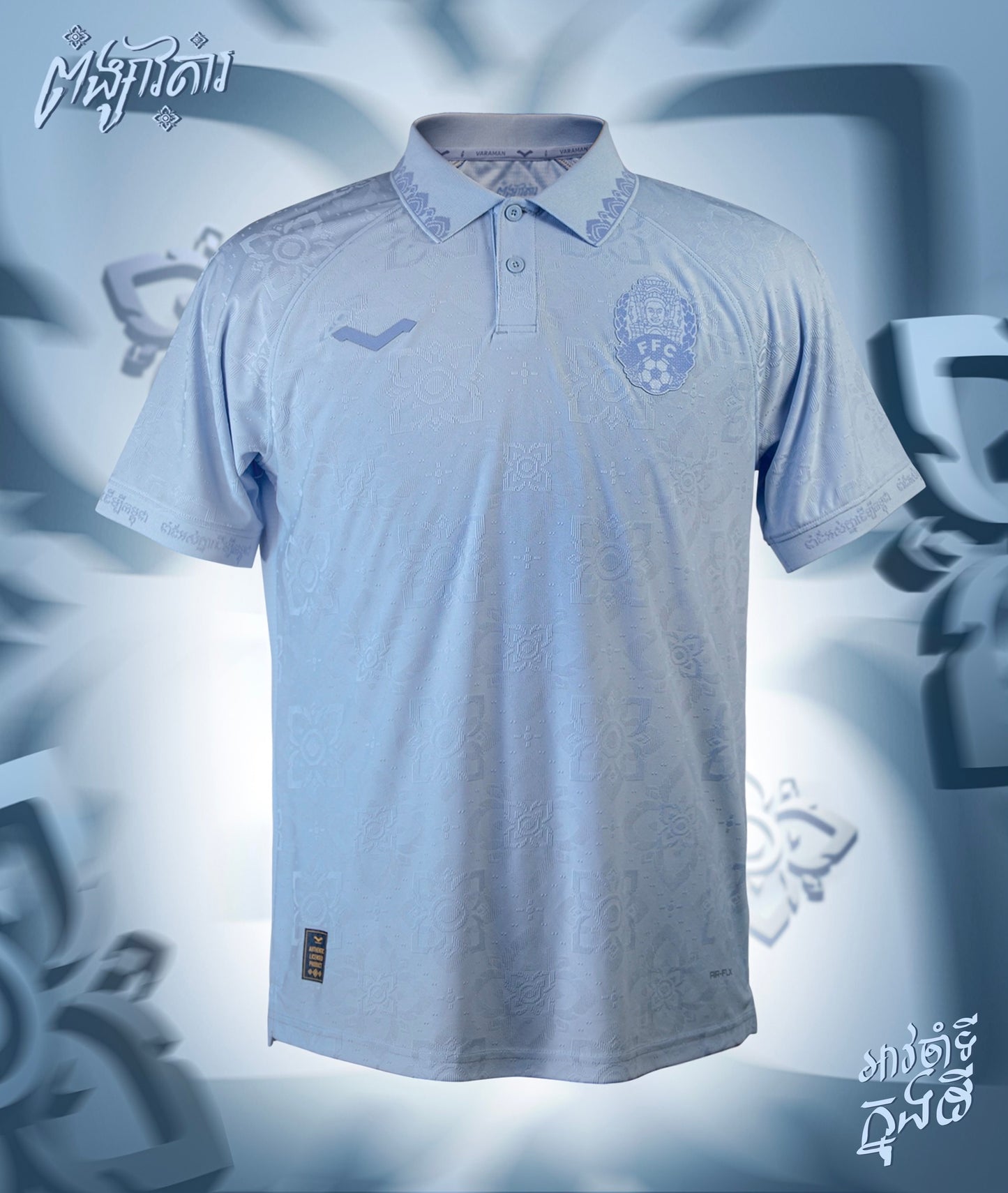 Maillot officiel du Cambodge 2024/2025 - Extérieur