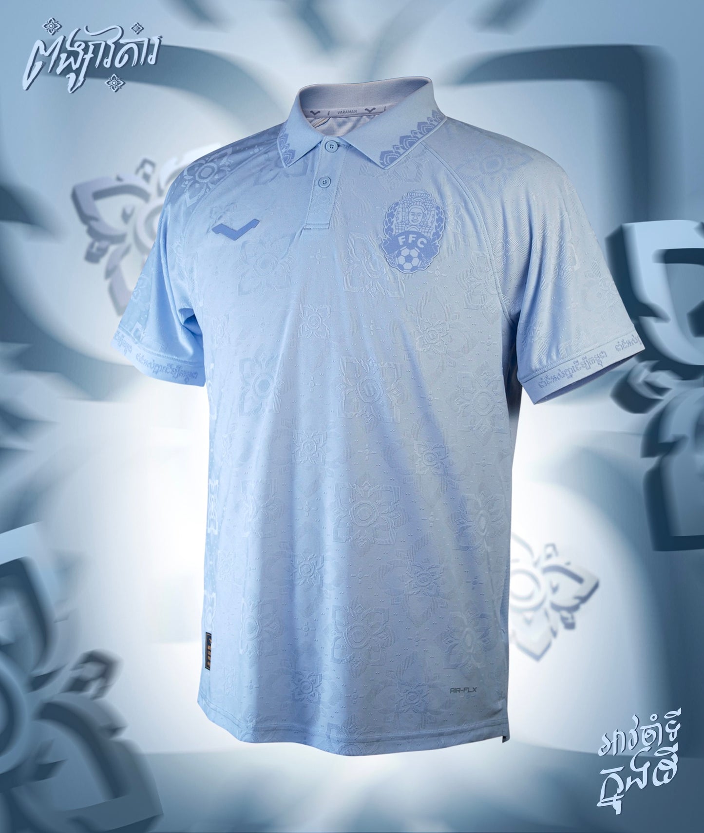 Maillot officiel du Cambodge 2024/2025 - Extérieur