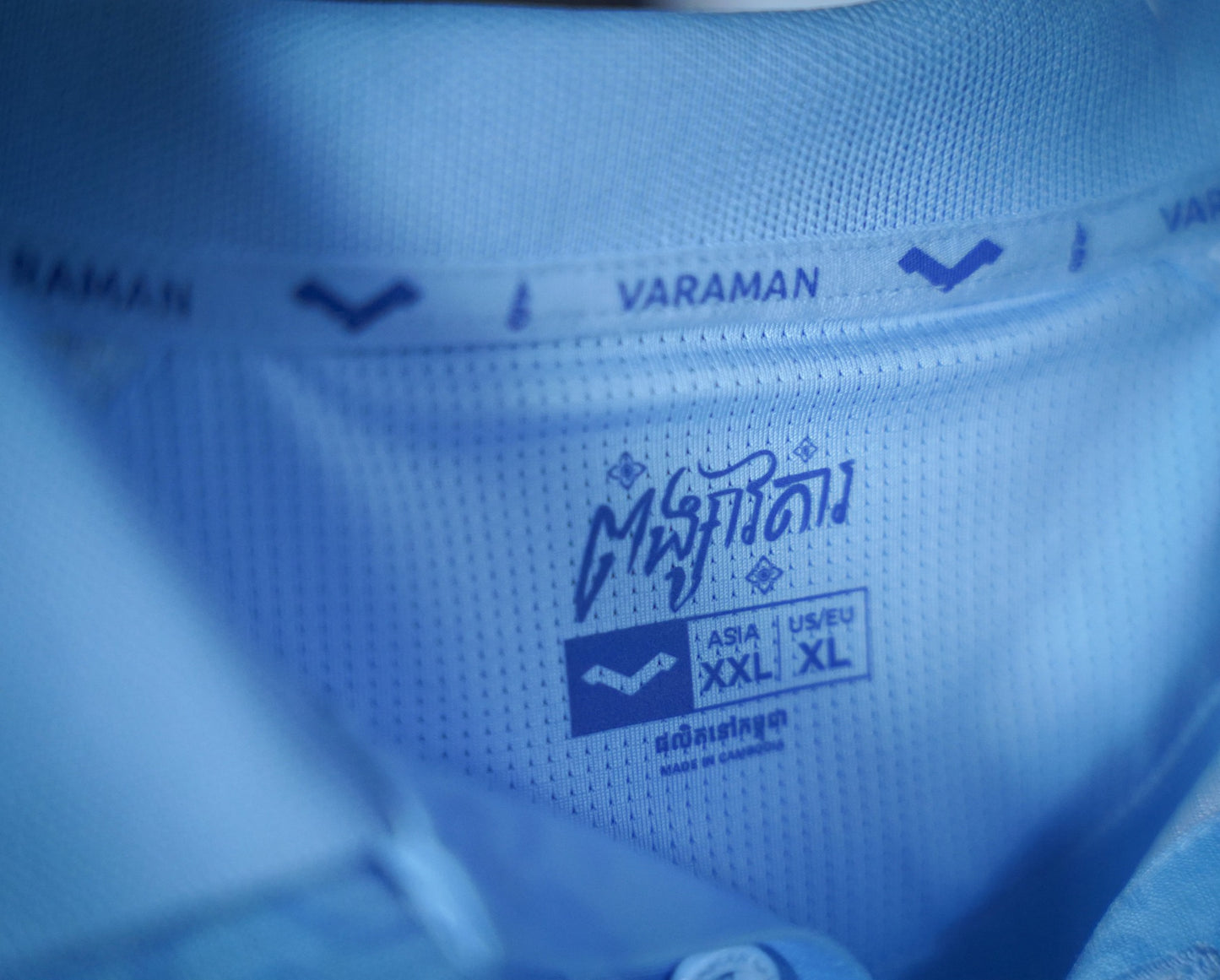 Maillot officiel du Cambodge 2024/2025 - Bleu Ciel (Homme - Player)